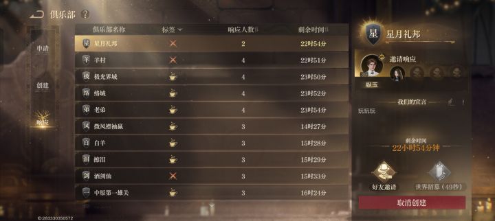 来来来,一起玩,有妹子,搜星月礼邦,欢迎各位兄弟姐妹截图