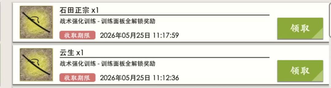 我要玩一辈子头啃烂布！ 2