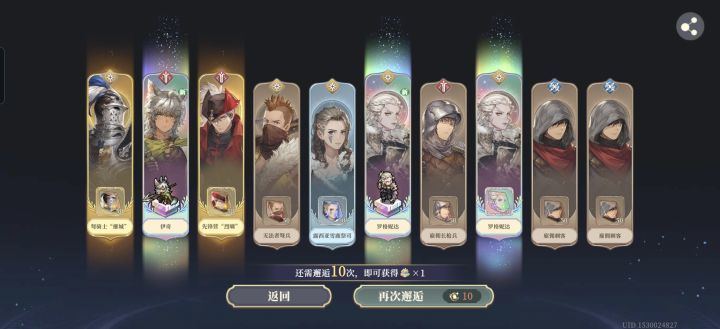 无惊无险,就是莫名其妙提高了邂逅率截图