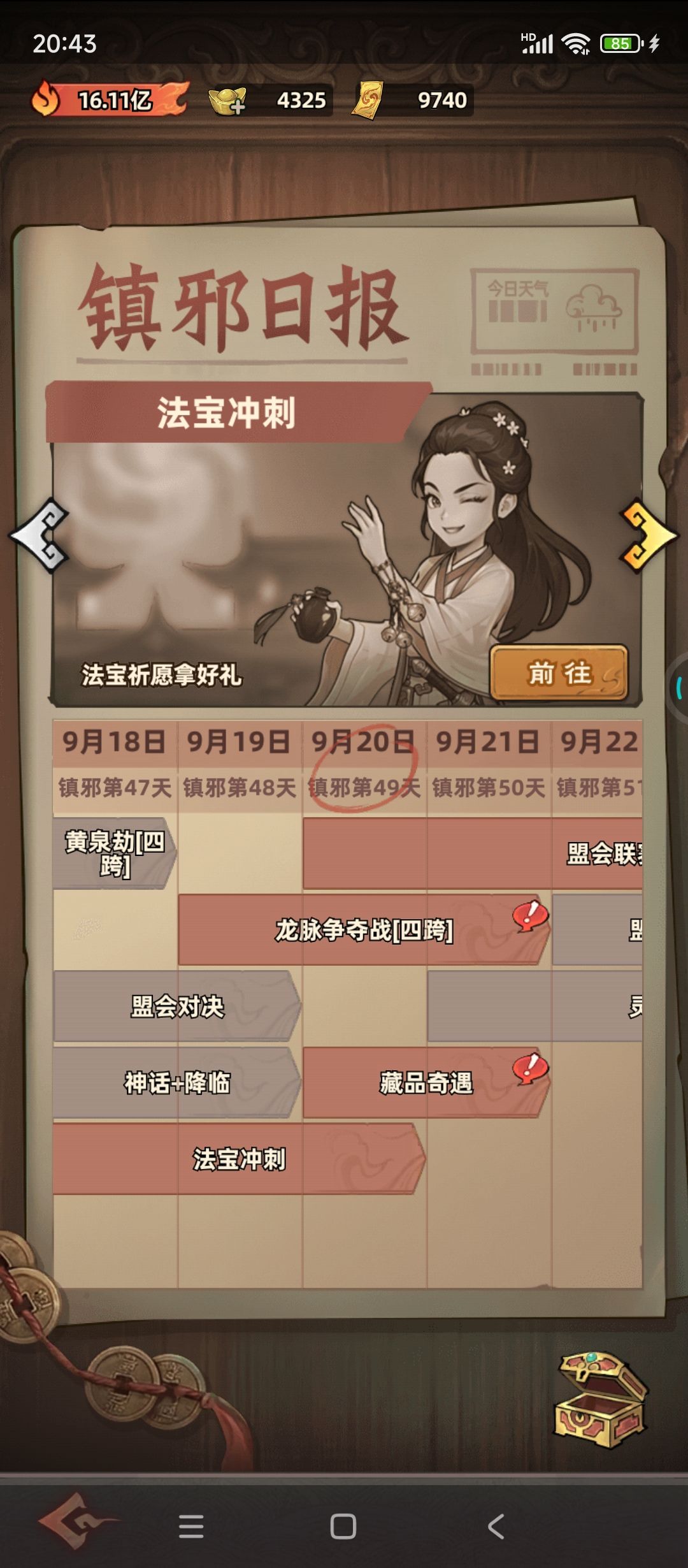 零氪49天,已经16亿了。 1