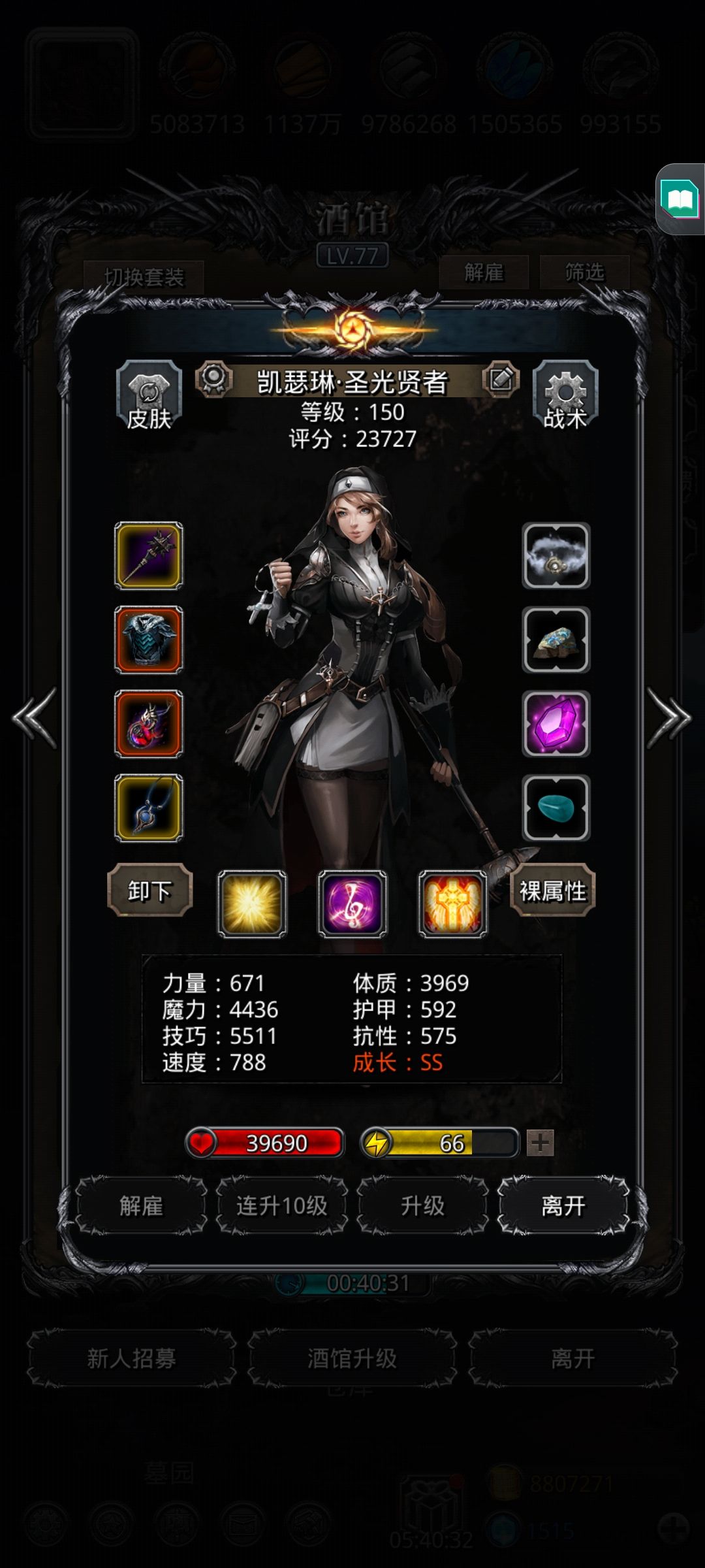 暴君一次过 5