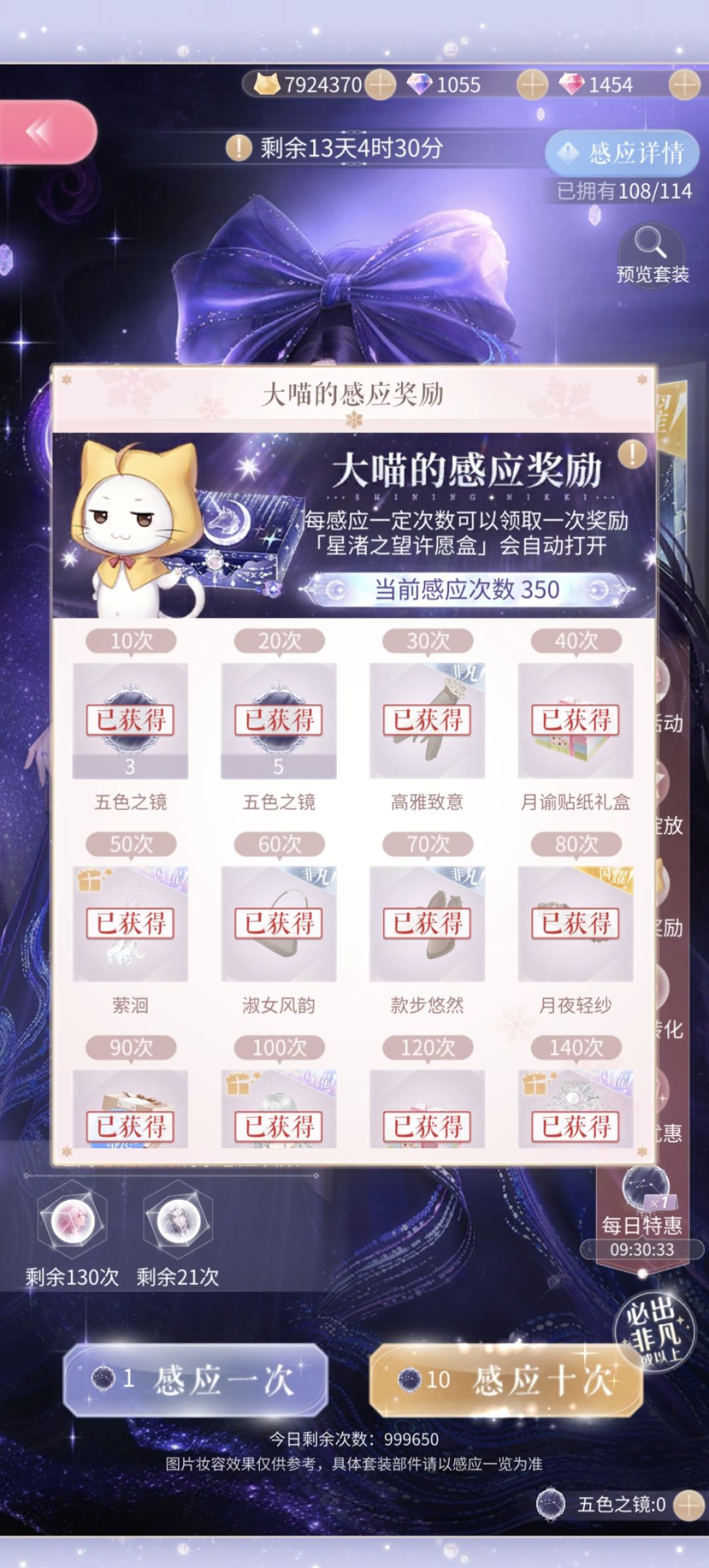 打卡纪念周年庆! 3
