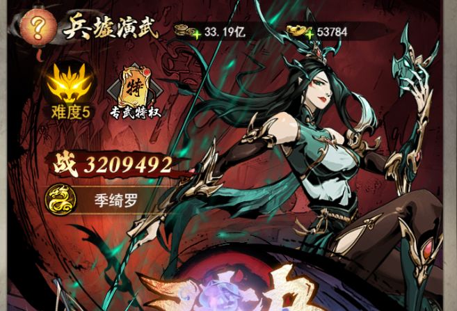 在兵虚演武看到图鉴没有的两个尊级角色 1
