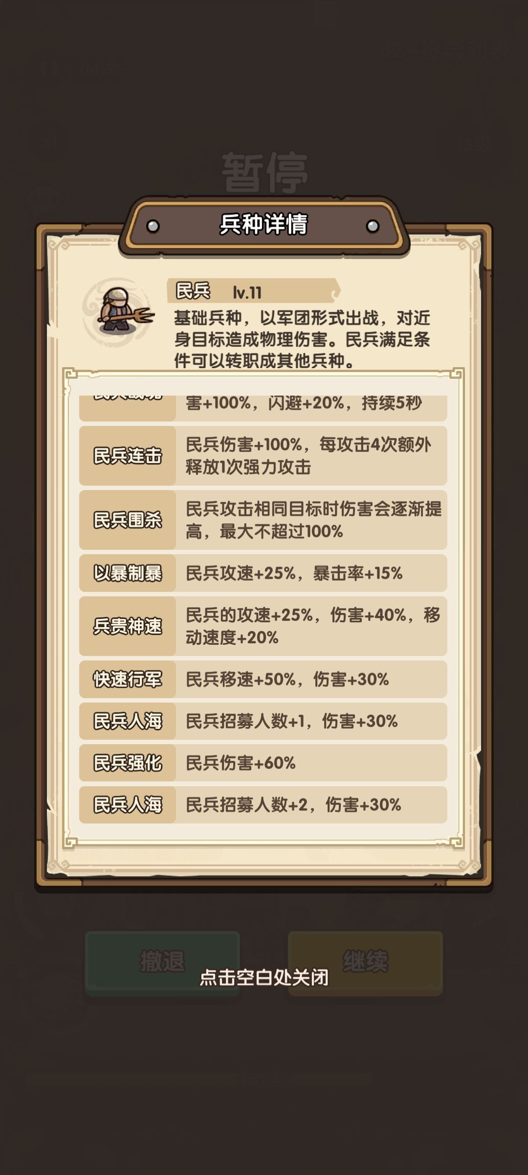 超级兵 1