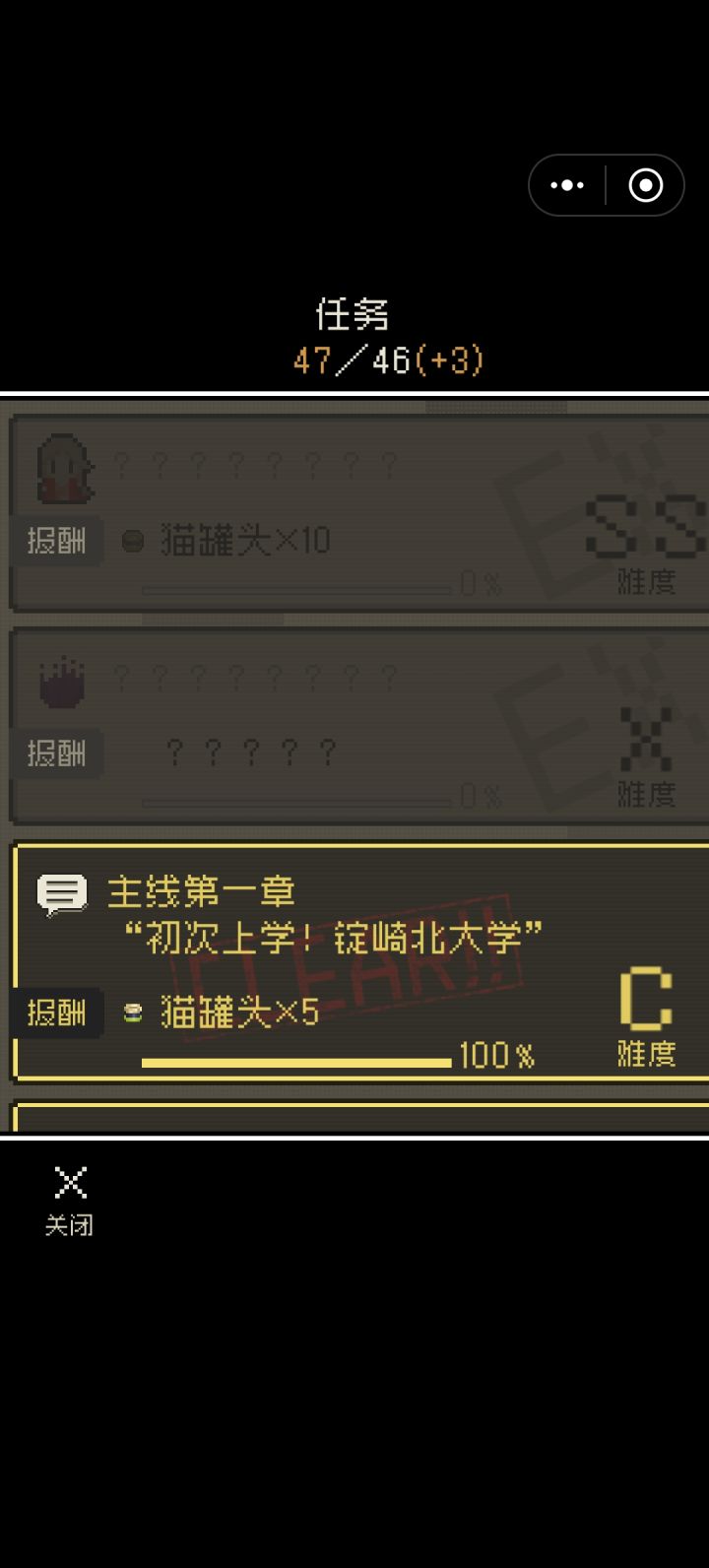 为什么我内心的依靠,终章结局我都解锁了,觉也睡了好几次,为什么还是触发不了噩梦啊?截图