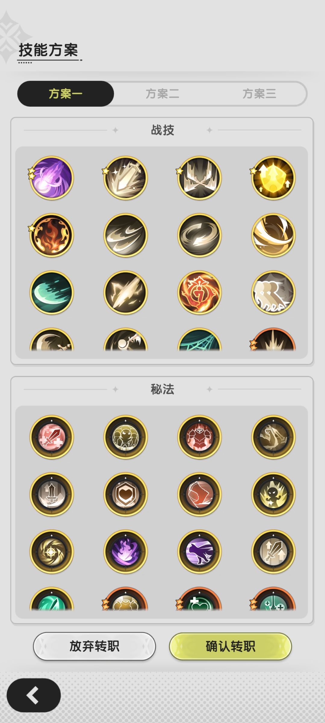 3转骑士转斗士 3