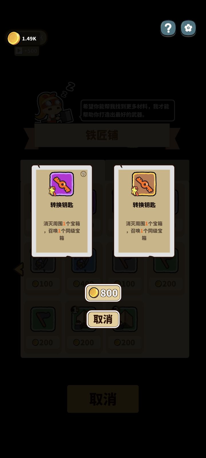 这玩意啥用处?截图