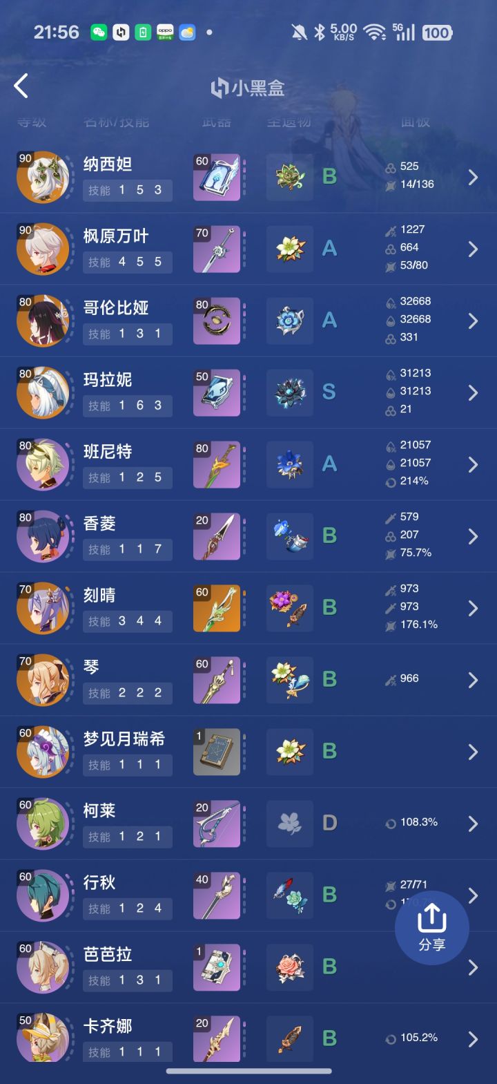 怎么配对啊?我现在打着好难受啊(๑´0`๑)截图