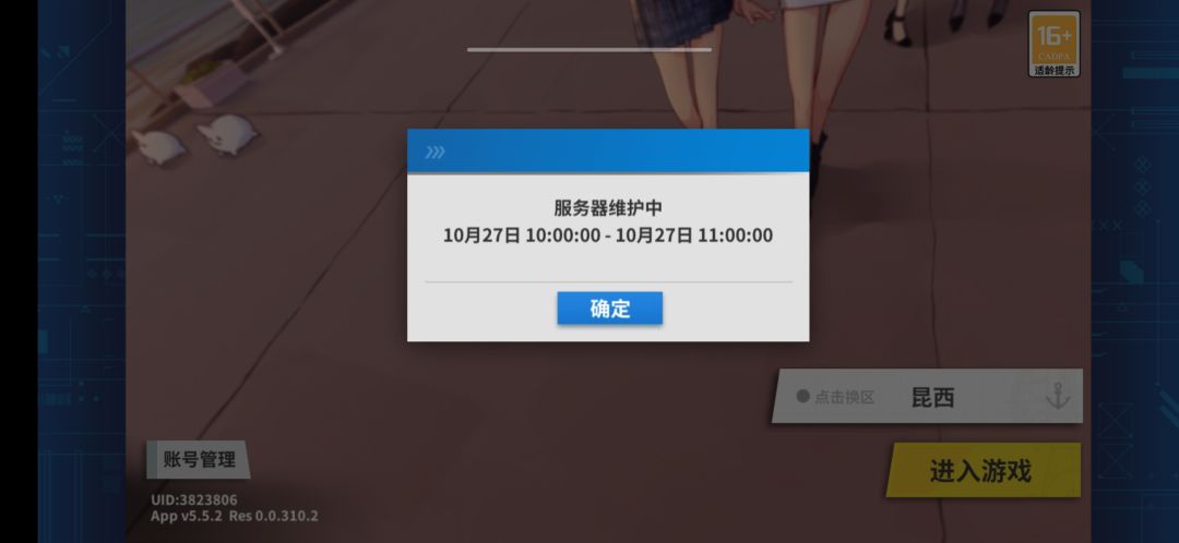 开门,我要玩战舰少女😭 1