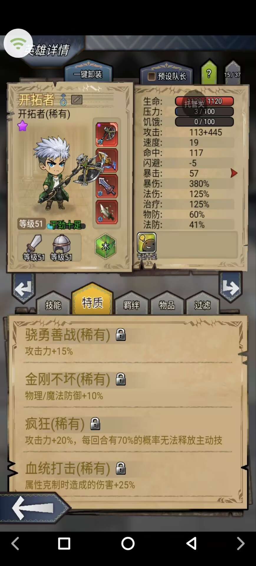 单刷底裤 1