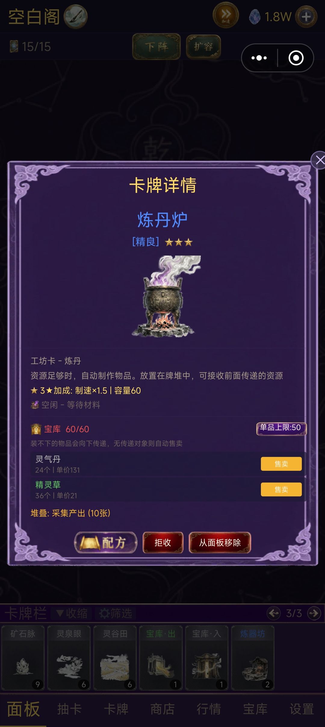 炼丹 1