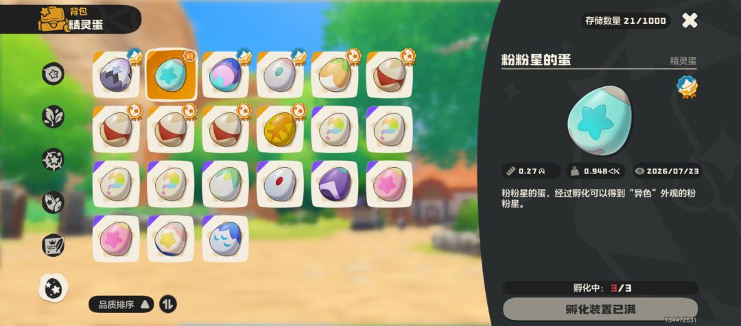 好像是个异色蛋? 3
