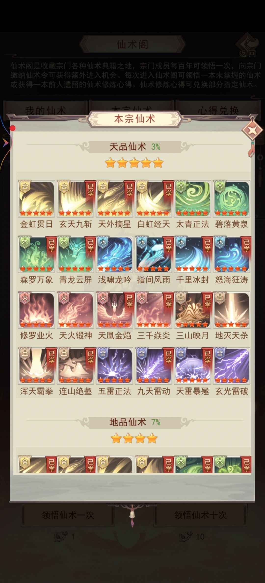 16000年15%法术只有一个,这合理不?? 2