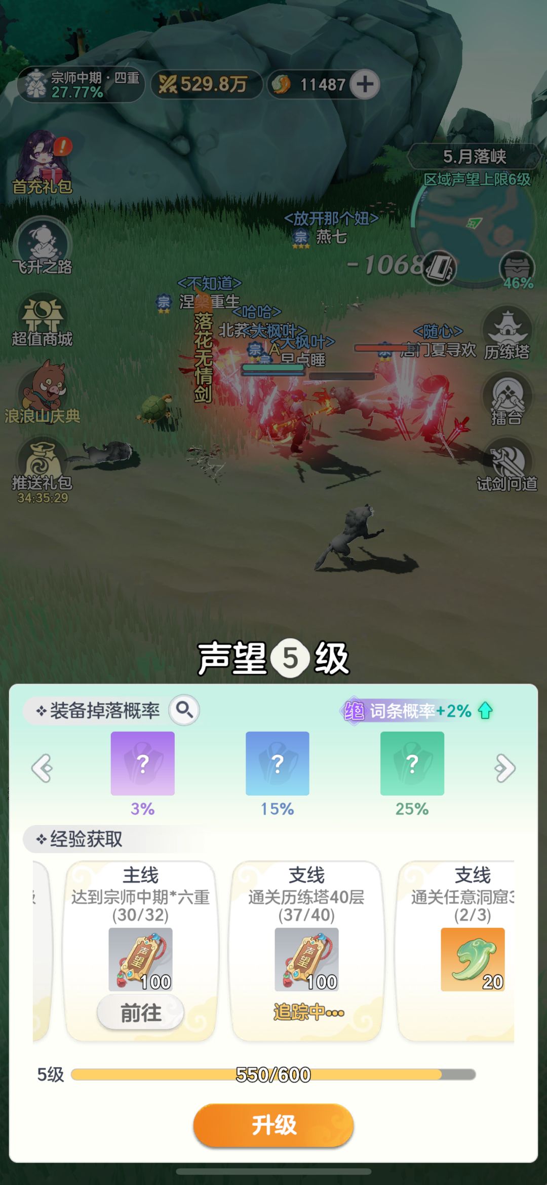 支线任务历练塔一直不更新 3