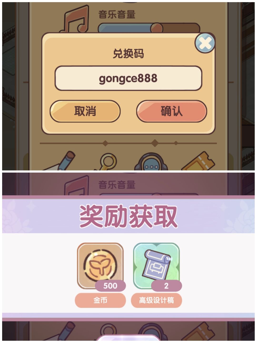 可以二次使用的兑换码 3