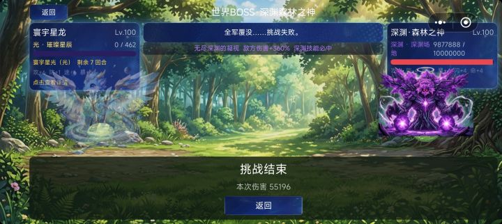 世界boss截图