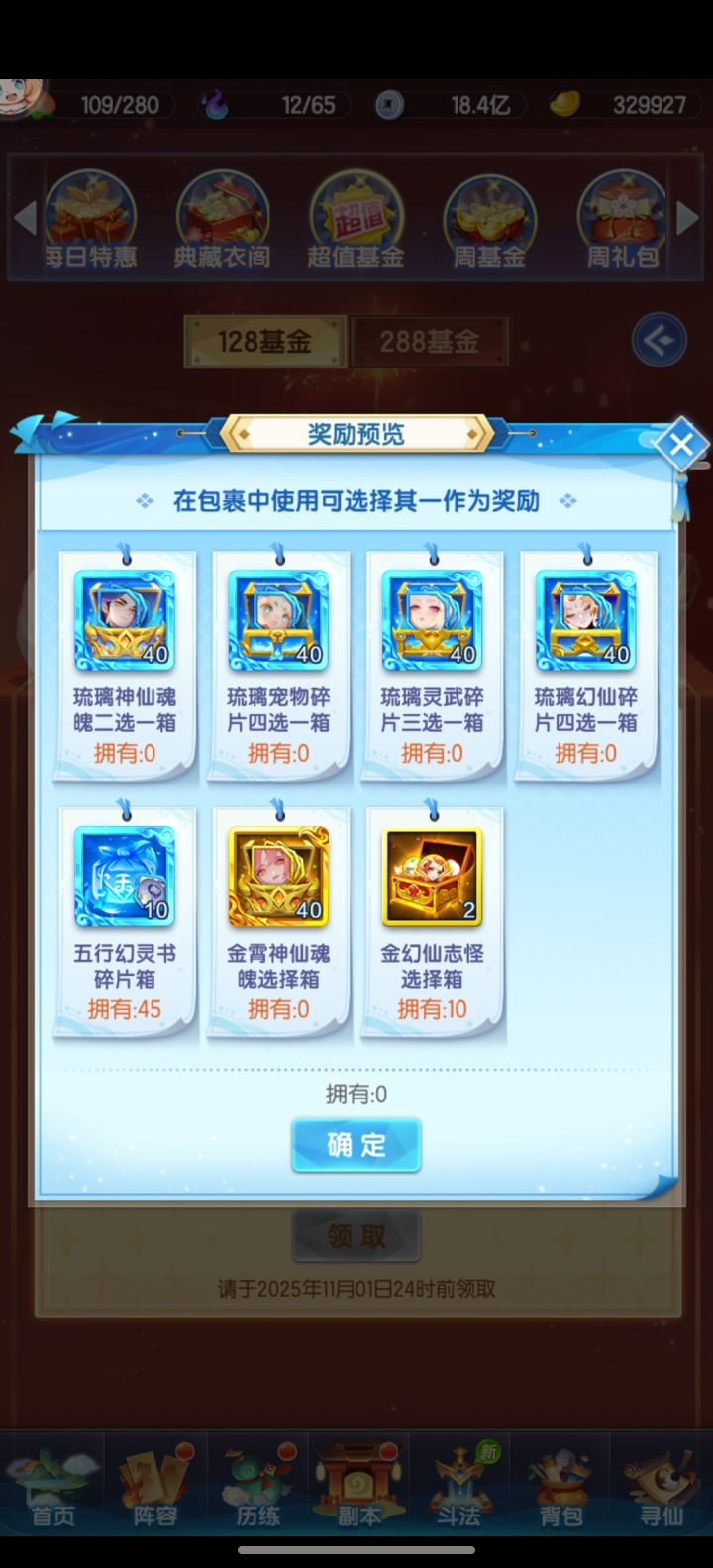 这基金谁敢闻一下截图