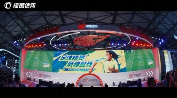 《绿茵信仰》2023ChinaJoy精彩瞬间回顾！