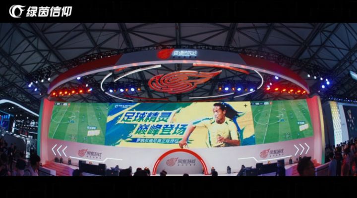 《绿茵信仰》2023ChinaJoy精彩瞬间回顾!截图