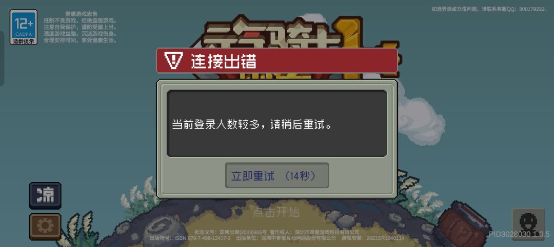 是不是和地区有问题? 1