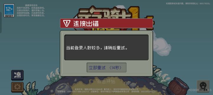 是不是和地区有问题？截图