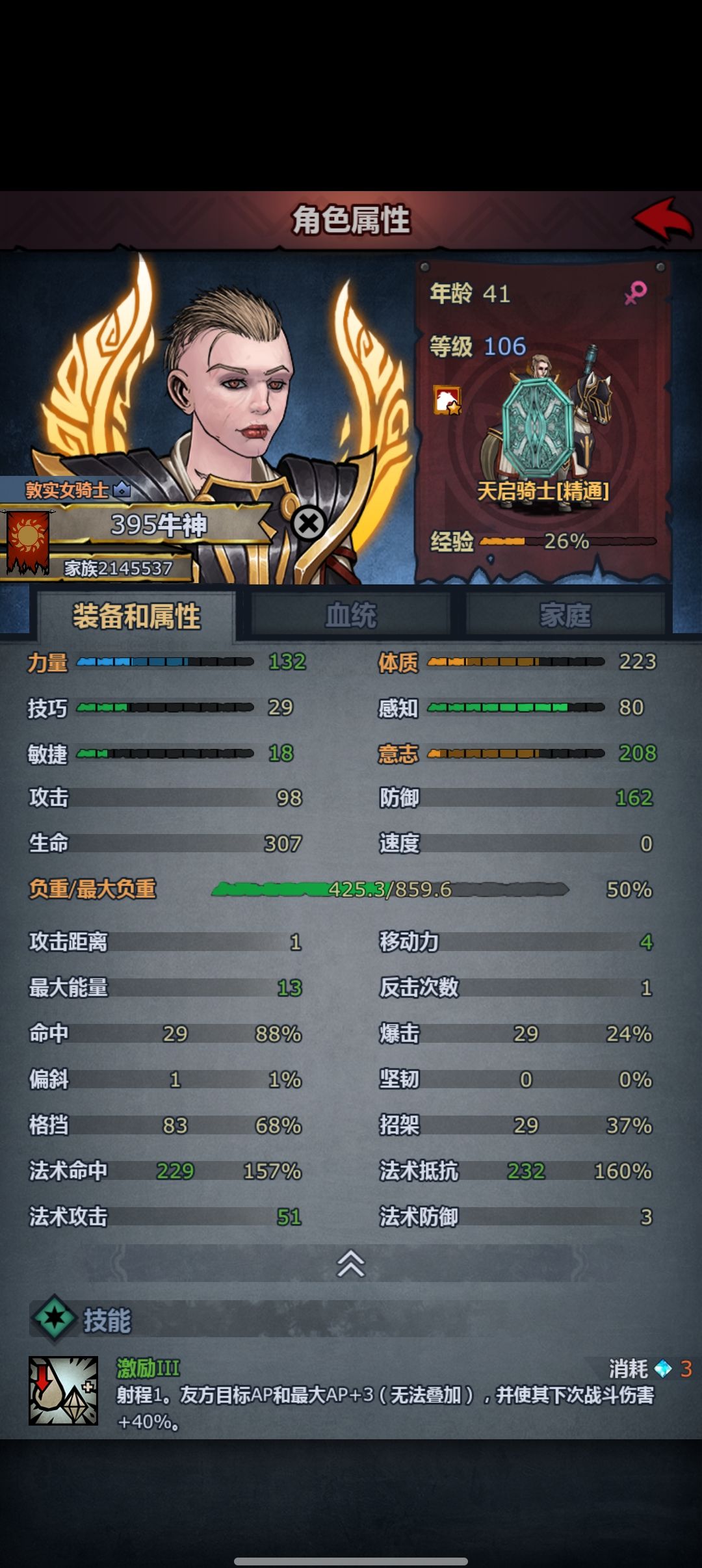 新手不要对援护抱太大希望 2