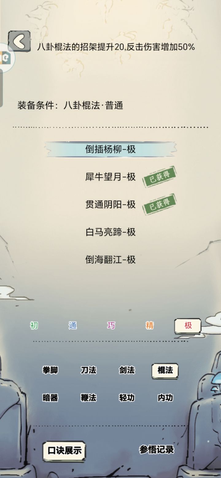 求助截图