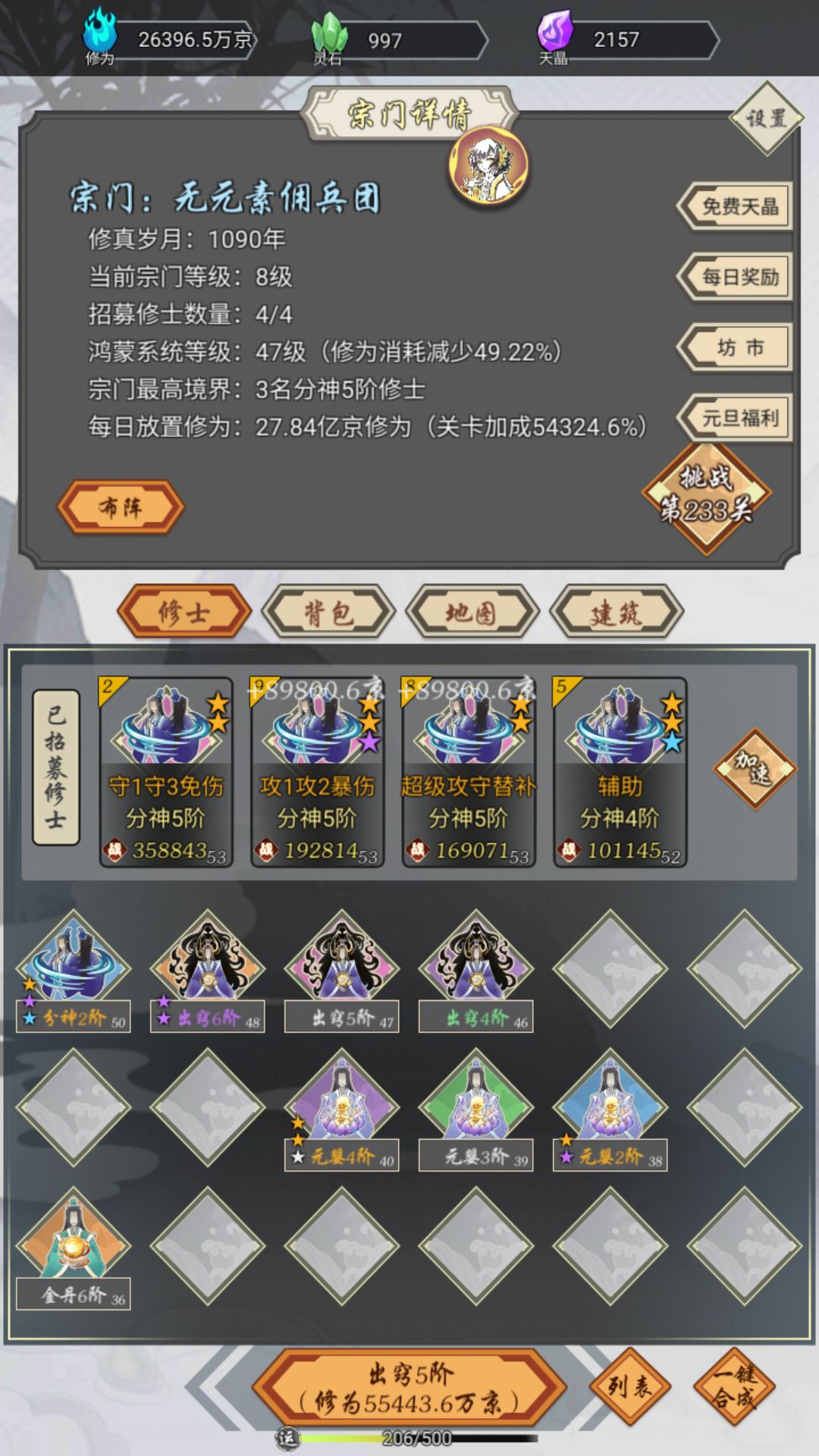 老朽修炼1000年了,还想再活5000年 2