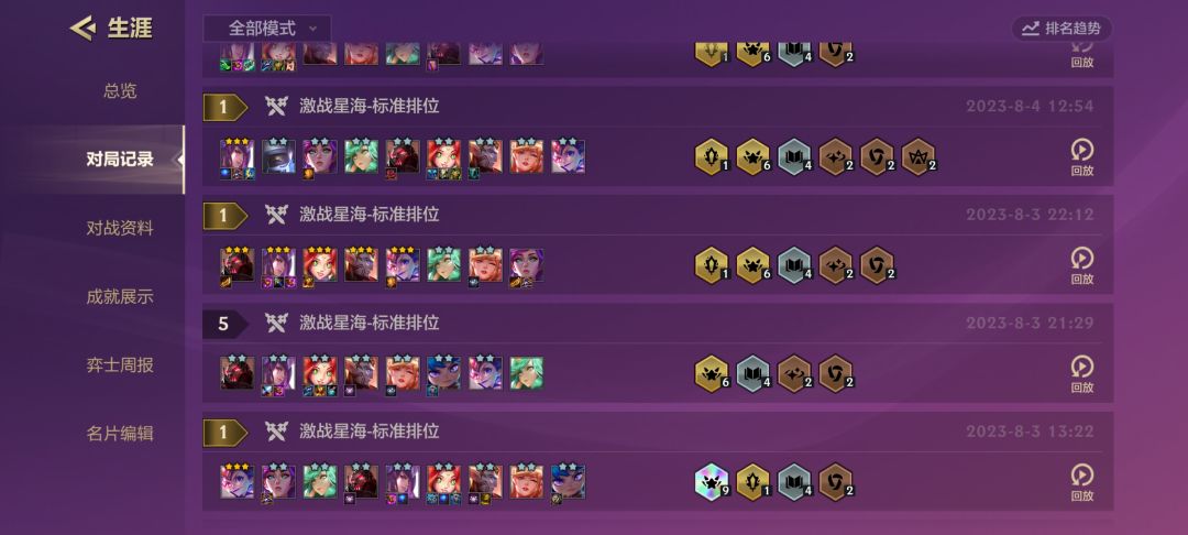 星守法师稳定吃分啊 3