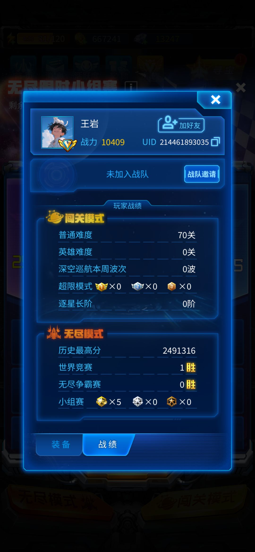 这个第一有可能不是挂吗 2