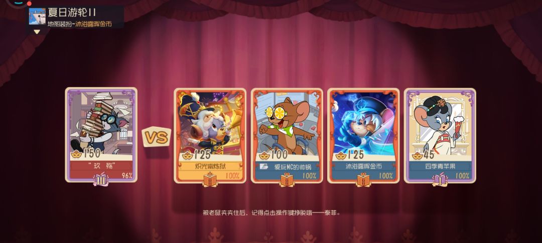 游园奇幻夜 3