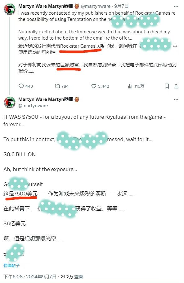 太离谱了❗7500美元就想买断音乐版权😅😅😅 2