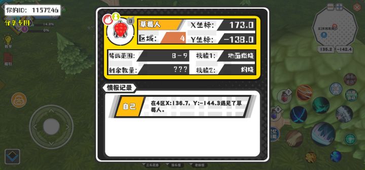 事件分享截图
