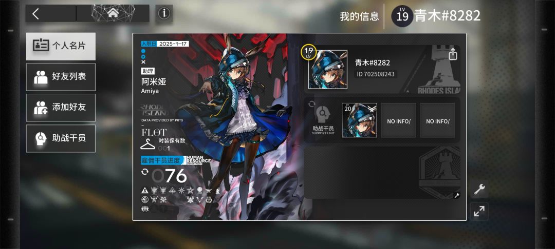 萌新想问下接下来该养谁呀 3