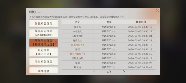 有种生物叫大叔他实在难以对付截图