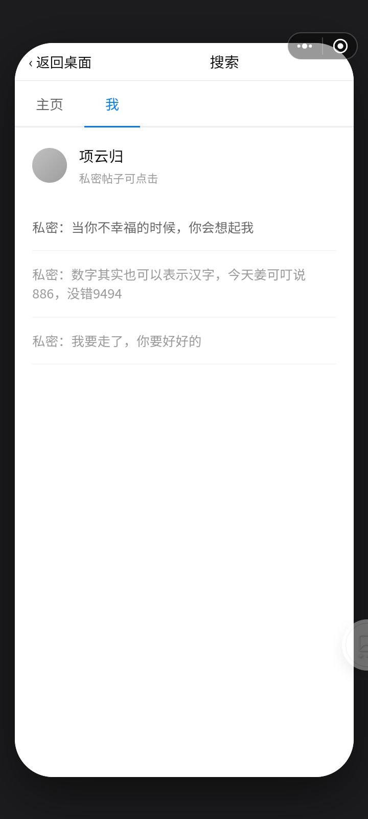 怎么切换系统!!! 4