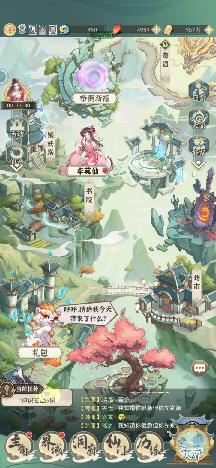 更新之后进游戏就这样了是啥情况截图