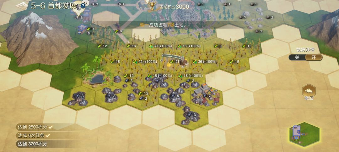 圆桌攻略组-文明创想第五章(6-10) 2