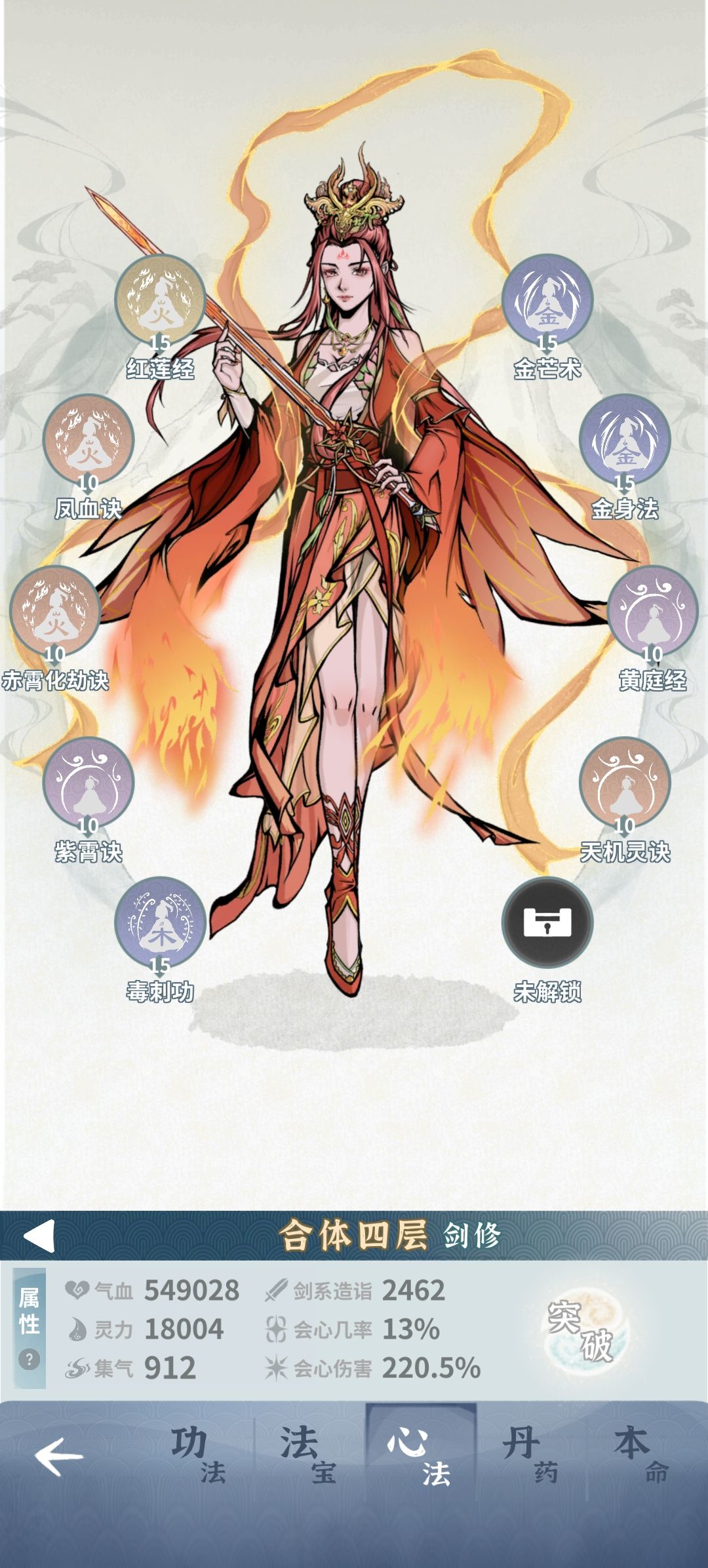 卡师尊总暴毙怎么过 1