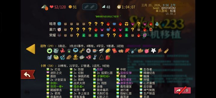 进货了,遗物批发流截图