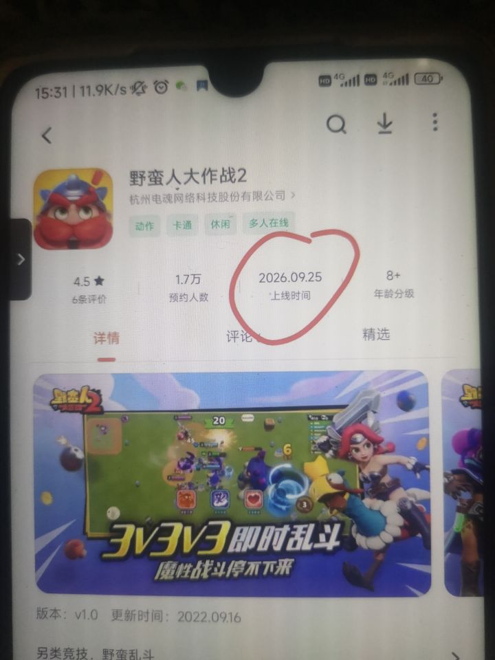 啊这。。。。截图