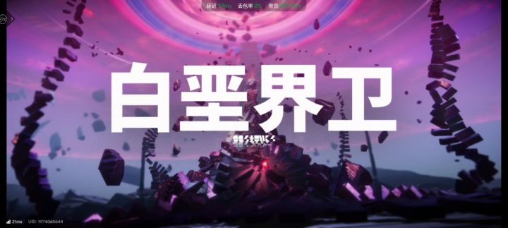 呃截图