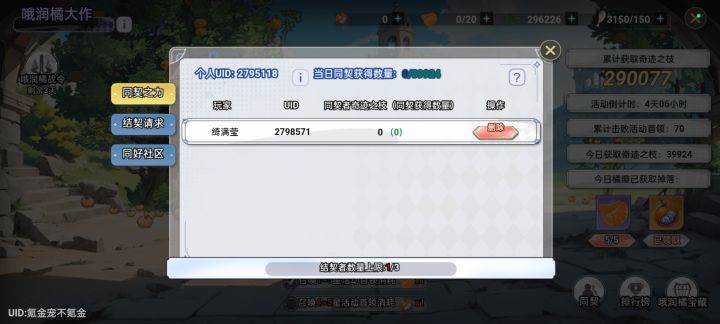 同契2795118 每天3到4万就行截图