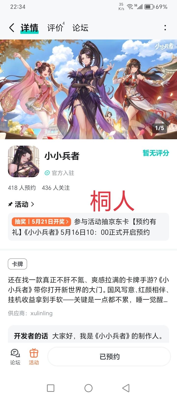 已预约关注，期待期待，加油！ 2