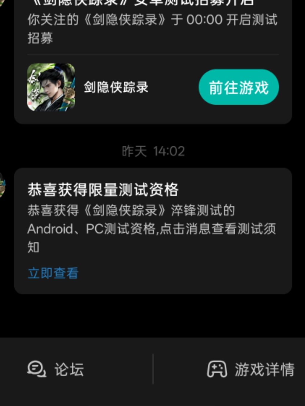 拿到测试资格,问题是在哪下游戏? 1