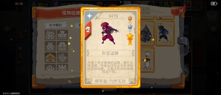 真气人啊截图