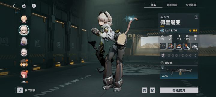 公测这位妹子咋样?截图