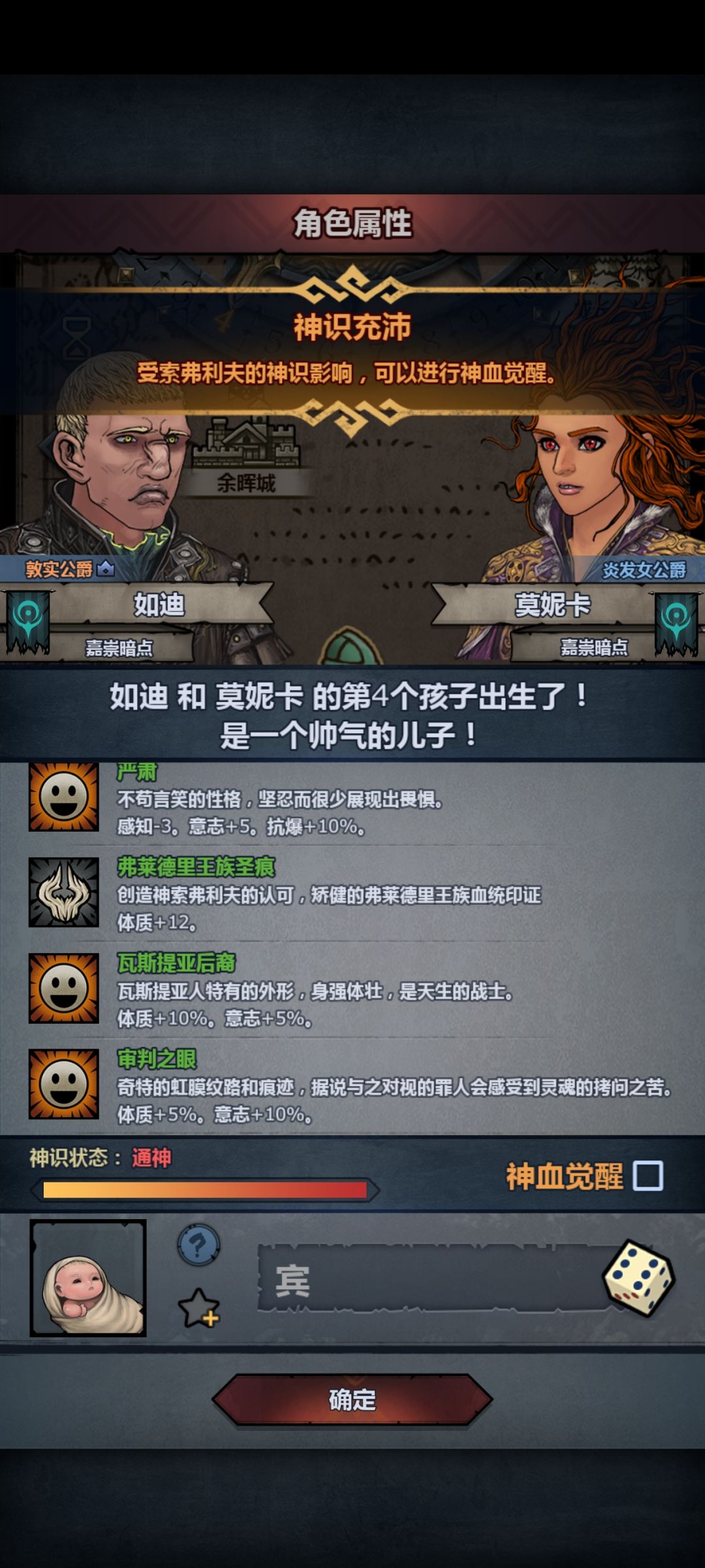 萌新的新牛头神子出来了 2