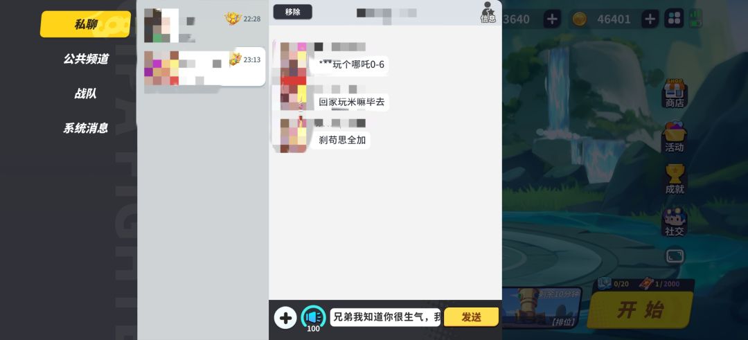 跟TM做梦一样 2