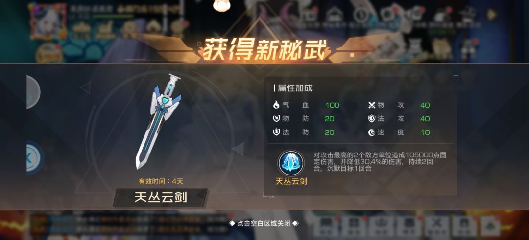 也是用得起圣剑了 2